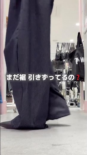 【まだ裾引きずってるの...❓】簡単な裾上げの方法教えます🪄✨#shorts #fashion #wego #ウィゴー #ライフハック #fashionhacks #アレンジ