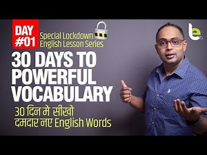 30 Days To Powerful English Vocabulary Course | Special Lockdown English Lesson Series - Day 01