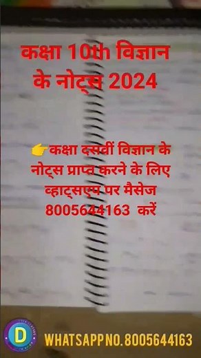 class 10 science notes / 10th class physics chapter 1 / 10th class science 1st chapter/10th science