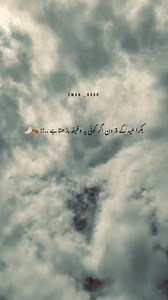 بکرا عید کے 3 دن پڑھنے والا وظیفہ — يا مسببَ الاسباب 111 مرتبہ