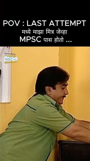 झालो बाबा एकदाचा pass ...!!! #mpsc #ssccgl #maths #talathiupdate
