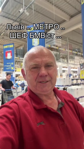 ШЕФ БМВіст у МЕТРО …#метро#львів#самбір