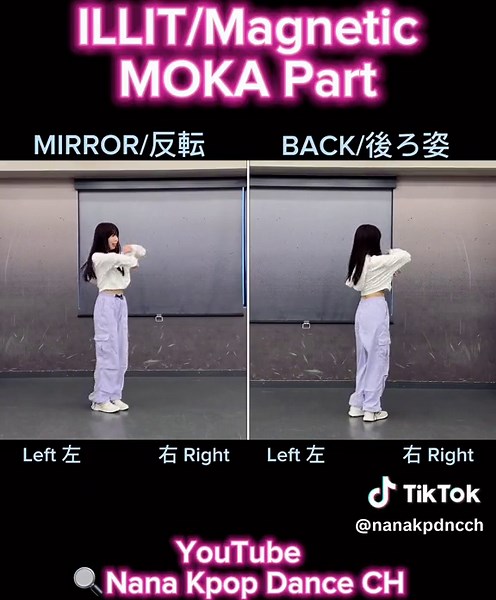 ILLIT / Magnetic ダンス反転 Tutorial
