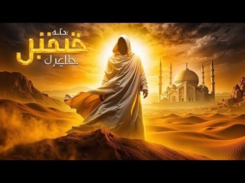 "The Awaited Imam Mahdi: Unveiling the Prophecies and Signs"#Imam Mahdi