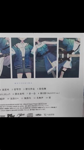 想买MYGO或者GBC的CD但不了解CD？