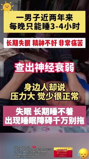 失眠怎么办？怎样调理失眠？试试这个方法，睡前吞服，轻松治失眠