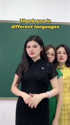 Thank you in different languages. I’m Sophia from China.I will teach Chinese,share Chinese culture and funny daily life. If you like me. Follow me.💕💕💕 #chinesecharacters #teachingchinese #chinesecultrue #learningchinese #chinesedailywords