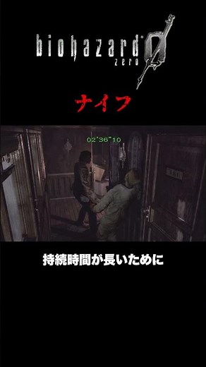 Knife explanation #Biohazard0 #ResidentEvil