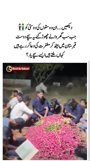 Where Do You Find Friends This True? #trending #viral #love #trendingshorts #shortsfeed #shorts