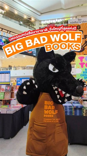 #ซีคอนเล่นใหญ่ เริ่มแล้ว!! มหกรรมหนังสือนานาชาติสุดยิ่งใหญ่ งาน International Book Sale featuring Big Bad Wolf Books 28 ม.ค. - 8 ก.พ. 69 SEACON BANGKAE HALL #ซีคอนบางแค #ซีคอนบางแคที่อยู่ฝั่งธน #BookFairs #InternationalBookSale | Seacon Bangkae l ซีคอน บางแค