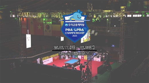 [PBA TOUR] 📺’우리금융캐피탈 PBA-LPBA CHAMPIONSHIP 2025‘ Billiards TV 예고영상📺 📺’Woori Financial Capital PBA-LPBA CHAMPIONSHIP 2025‘ Billiards TV teaser📺 #방송예고 #우리금융캐피탈 #우리금융 #pba #lpba #월드챔피언십 #2025 #PBA스타디움 #PBASTADIUM #teaser #빌리어즈TV #BilliardsTV #pbatour #lpbatour #Championship #🎱 | PBA : Professional Billiards Association