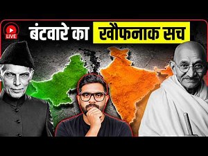 Punjab Partition से Death Train तक | 1947 Complete Story | Partition of India