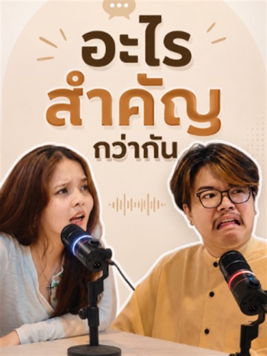 ตากับตีนอะไรสำคัญกว่ากัน #กัสเชียงกง #แป้งสปริงซอง