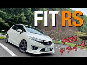 【POV】ホンダ フィットRS (GK5)で林道ドライブ！