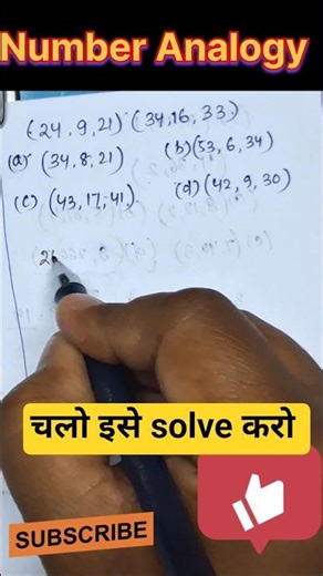 Number Analogy Reasoning #numberanalogy #analogy #analogyquestions #shortsanalogy #feedsreasoning