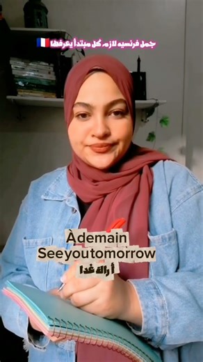 apprendre le français en chantant 🇫🇷 #apprendrelefrancais #frenchsong