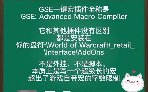 魔兽世界GSE一键宏插件教程