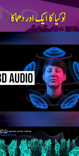 1.2M views · 10K reactions | Nokia makes world's first 3D audio visual phone call . . . #nokia #trendingshorts #3d #nokiatech #technology #shortvideos #update #shortsfeed #news #reels2024 #viralshort #viralvideo #VI #gadgets #reelsfbシ | Naye Rastey | Facebook
