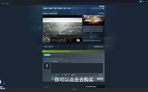 【教程】Endless Battlefield 游戏安装与玩法介绍