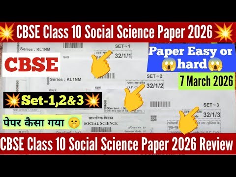 🔥CBSE Class 10 Social Science Set-1,2,3 Paper 2026/Set-1 Sst Paper Answer key 2026 Class 10 /CBSE