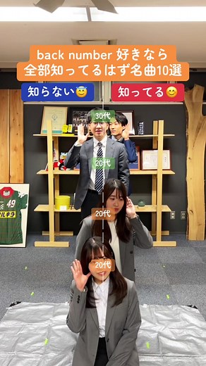 back numberの名曲メドレー全部知ってるかチャレンジ