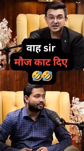 🤪🤪 पैसा ही पैसा 🤪 || khan sir shubhankar Mishra podcast #khansir #shubhankarmishra