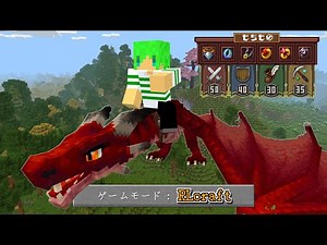 ハードコアより難しいゲームモード『RLcraft』でドラゴンを倒したい【マインクラフト】