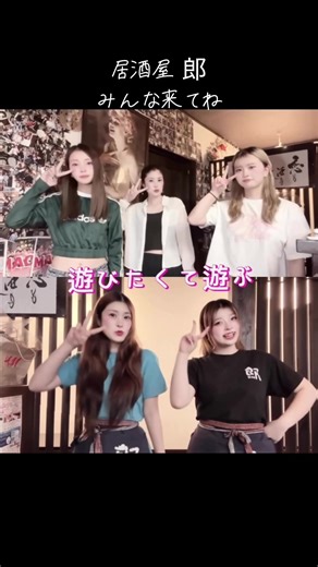 いつもありがとうございます♡♡ 居酒屋 郎 です♪♪ みんな来てね~ 月曜日から土曜日 OPEN➯18:00 CLOSE➯23:00 ☏0883-52-3006 #居酒屋郎#徳島居酒屋#とにかく明るい居酒屋#明日の私に幸あれ@ナナヲアカリ