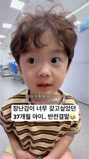 The innocent way a child tries to convince his mom to get him a toy lol 🤣 (I definitely didn't bu...