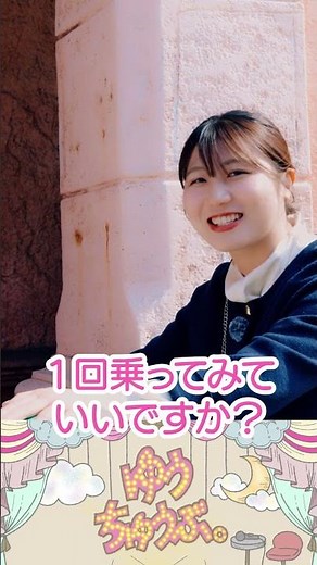 【無表情？】新幹線の遊具で遊んでみました！ #片山優 #ゆうちゅうぶ #和歌山 #新幹線
