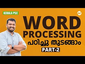 Word Processing പഠിച്ചു തുടങ്ങാം Part-2 | LD TYPIST | COMPUTER ASSISTANT | KERALA PSC | ASIF T