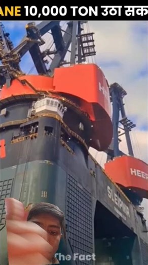 rense 10,000 ton उठा सकती हैं #facts #news #latest #knowledge #automobile #thefact #ytshorts #fact