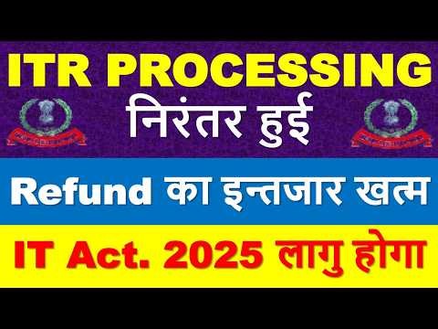 ITR PROCESSING Latest Update || ITR Refund मिलना शुरू || ITR Not Processed? Refund Not Received?