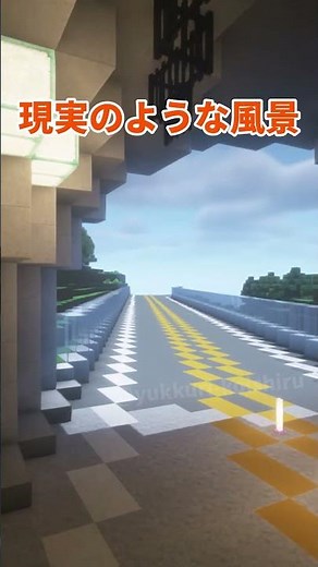 【マイクラ】リアルな郊外の町【配布マップ紹介】 #マイクラ #配布ワールド