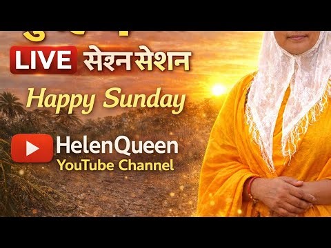 15-3-2026 Sunday live prayer time 🛐✝️⛪🙌🤲🙏praise the lord 🙏