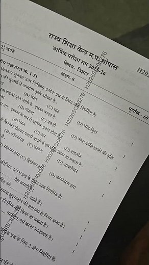 class 8th Science annual exam 2025-26 | mp Board Class 8th vigyan annual paper 2025-26 #education