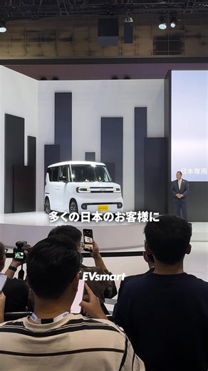53K views · 245 reactions | BYD 世界初公開の軽EV！#byd #電気自動車 #japanmobilityshow2025 #ev充電 | EVsmart | Facebook