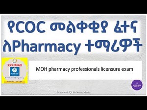 COC Exam for Pharmacy students
