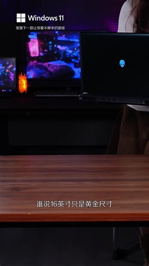 Alienware AREA-51 16英寸游戏本评测：5080显卡 Ultra 9芯，240Hz 2.5K屏，这配置真的好用吗？值得入手吗？