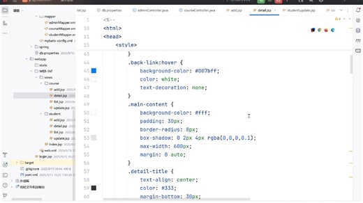 project02 课程管理、选课