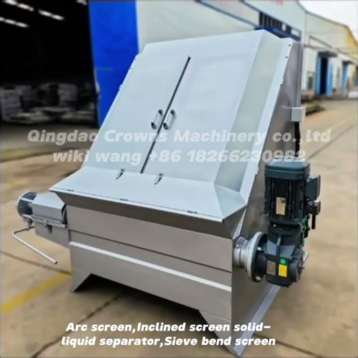 #sievebendscreen #sidehillscreen #staticscreen #wastewater treatment #hydraulicscreen