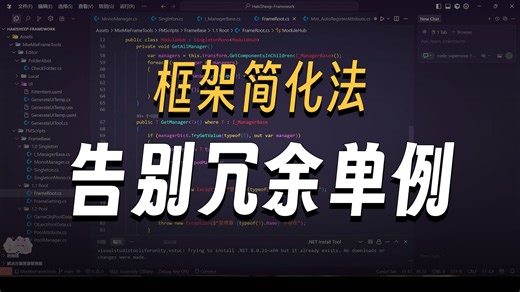 Unity 关于Managers的全局管理小优化 而非单例泛滥