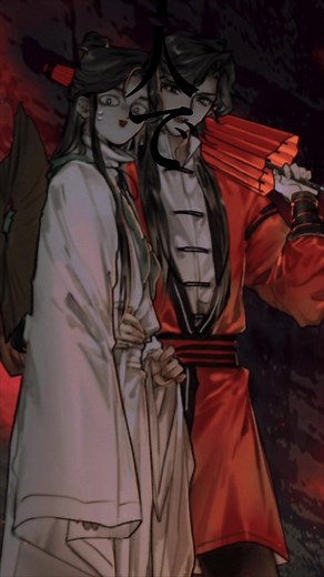 #CapCut こんな最強な人が昔は殿下の忠実な信徒だったって泣ける#天官賜福 #天官赐福 #TGCF #tgcf #中華bl #謝怜 #花城 #中国漫画