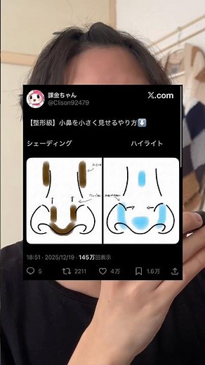 整形級に小鼻を小さく見せるやり方、これらしい #メイク #beauty #検証