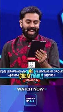 The Great Family Challenge | Latest Episode | 30 | Watch Now For Free on manoramaMAX