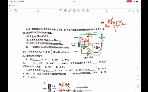 华南理工大学模电第五章课后部分习题_bilibili