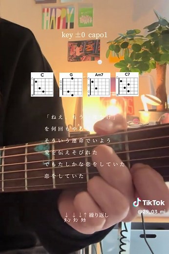恋人ごっこの弾き語りで心をつかむ