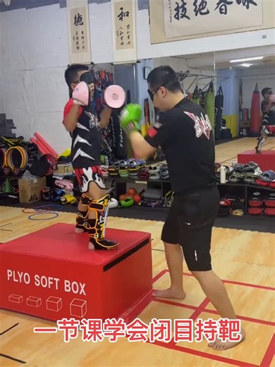 闭目持靶培训#拳击教学 #少儿搏击 #防身术教学 #搏击 #自由搏击 #拳击 #竞技体育 #散打搏击 #自由搏击训练 #box #boxing #fight #sports