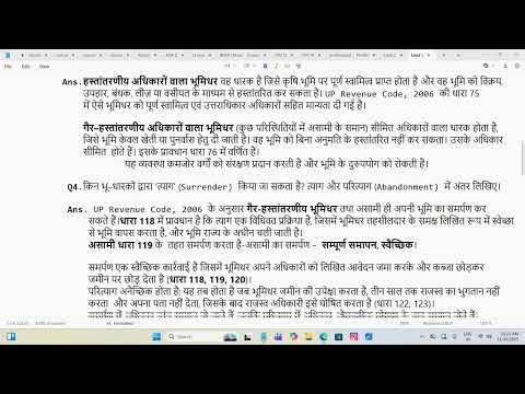 #भूमि कानून Q&A :LLB सेम 5 के जरूरी प्रश्न-उत्तर