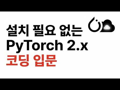 TensorFlow? 이제는 PyTorch 2.x가 대세!